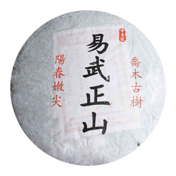 2011 易武正山茶品图